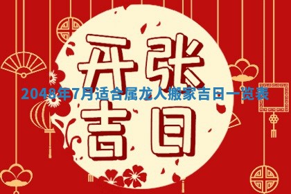 2025年12月18日打牌财神方向