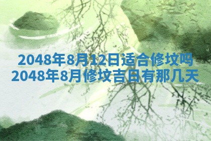 今日万年历2025年6月23日动土吉日,动土好日子查询