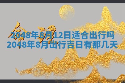 2025年12月15日打麻将打麻将在哪个吉位