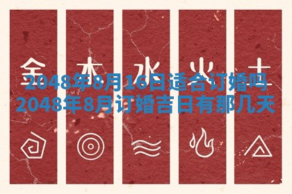 今日万年历2025年6月23日动土吉日,动土好日子查询