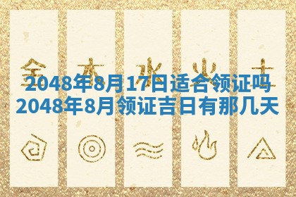 谭姓2026年02月27日出生的男孩子命理分析与起名攻略