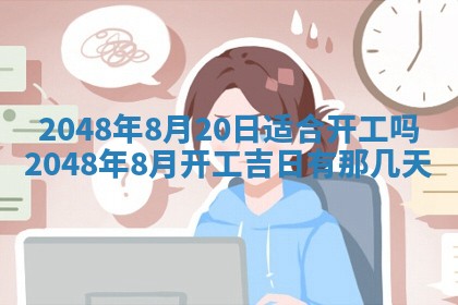 2025年12月15日打麻将打麻将在哪个吉位
