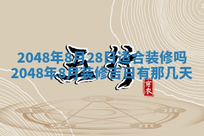 谭姓2026年02月27日出生的男孩子命理分析与起名攻略