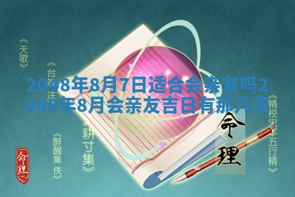 2025年12月13日打麻将财神吉位查询