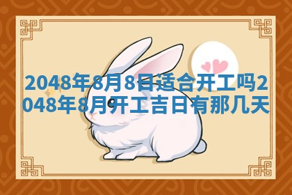 2025年12月24日打麻将各时辰财神吉位查询