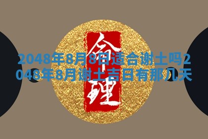 谭姓2026年02月27日出生的男孩子命理分析与起名攻略