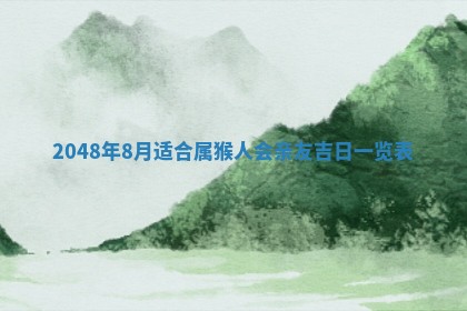 打麻将财神方位查询 2025年12月14日