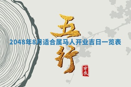 2025年12月15日打麻将打麻将在哪个吉位