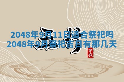 谭姓2026年02月27日出生的男孩子命理分析与起名攻略