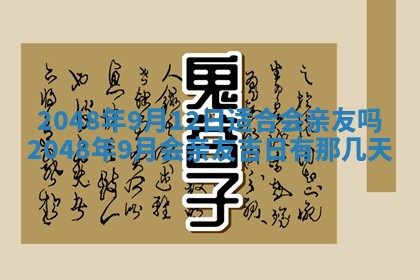谭姓2026年02月27日出生的男孩子命理分析与起名攻略