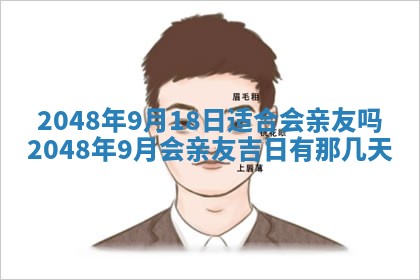 谭姓2026年02月27日出生的男孩子命理分析与起名攻略