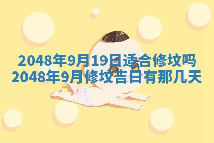 谭姓2026年02月27日出生的男孩子命理分析与起名攻略