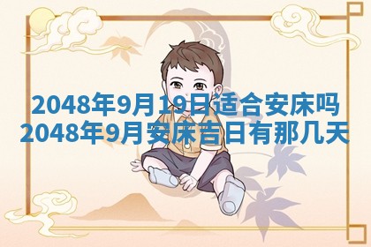 谭姓2026年02月27日出生的男孩子命理分析与起名攻略