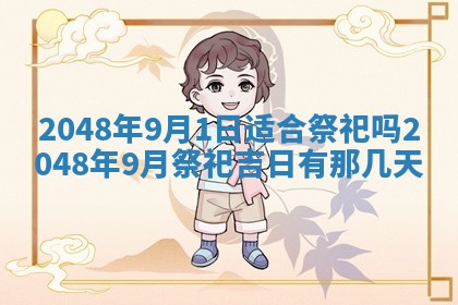 谭姓2026年02月27日出生的男孩子命理分析与起名攻略