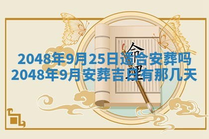 谭姓2026年02月27日出生的男孩子命理分析与起名攻略