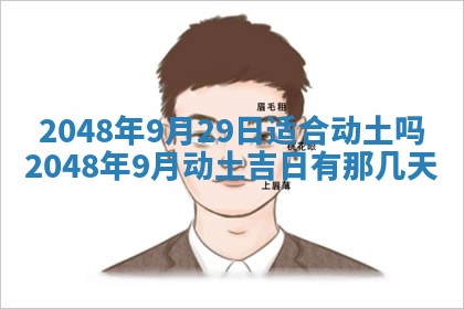 谭姓2026年02月27日出生的男孩子命理分析与起名攻略