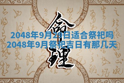 谭姓2026年02月27日出生的男孩子命理分析与起名攻略