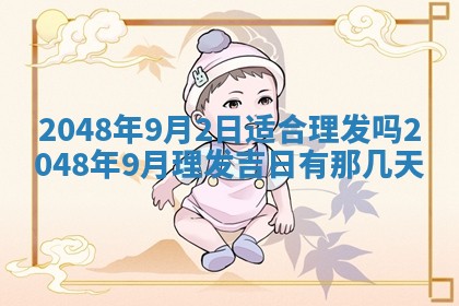 谭姓2026年02月27日出生的男孩子命理分析与起名攻略