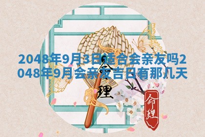 谭姓2026年02月27日出生的男孩子命理分析与起名攻略