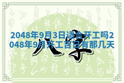 2025年12月16日财神朝向查询