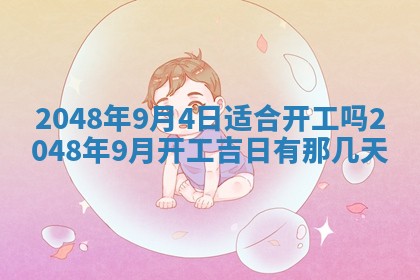 谭姓2026年02月27日出生的男孩子命理分析与起名攻略