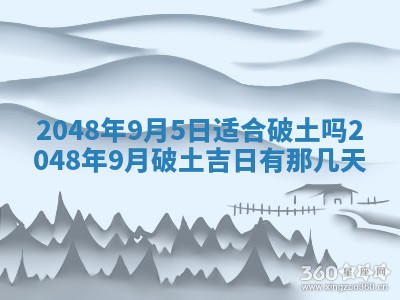 农历2025年五月廿八黄历：今天适宜定婚吗