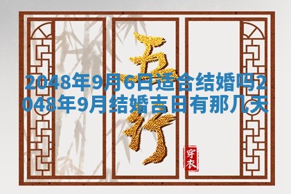 谭姓2026年02月27日出生的男孩子命理分析与起名攻略