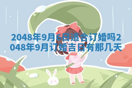 谭姓2026年02月27日出生的男孩子命理分析与起名攻略
