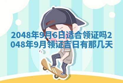 谭姓2026年02月27日出生的男孩子命理分析与起名攻略