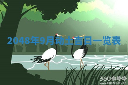 2025年12月18日打牌财神方向