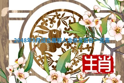 2025年12月18日打牌财神方向