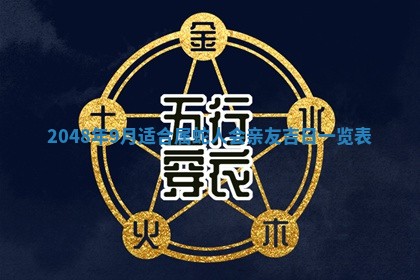 2025年12月18日打牌财神方向
