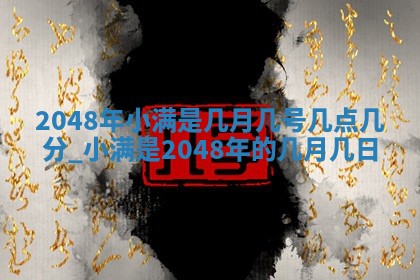 2026年3月结婚好日子