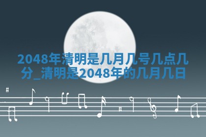 2026年3月结婚好日子
