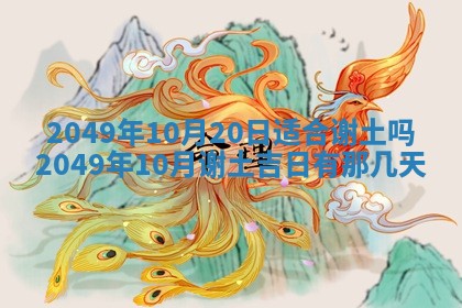 2026年公历3月适合开业的日子