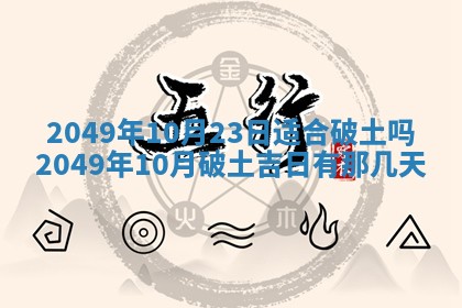 2025年12月18日打牌财神方向