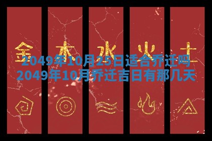 今天万年历2025年6月14日生意开张吉日,开业好日子查询