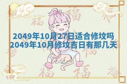2026年公历3月适合开业的日子