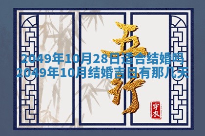 今天万年历2025年6月14日生意开张吉日,开业好日子查询