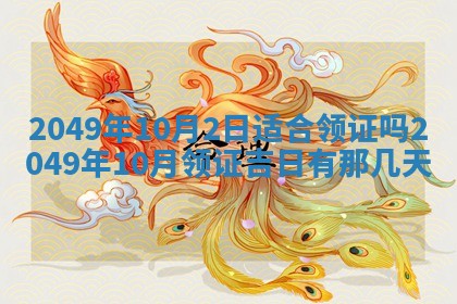 今天万年历2025年6月14日生意开张吉日,开业好日子查询