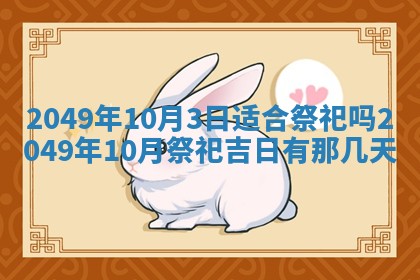 2025年6月8日老黄历适合家装吗