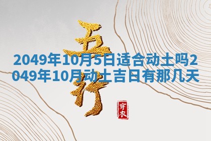 2025年12月22日打牌财神方向详解