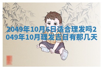 今天万年历2025年6月14日生意开张吉日,开业好日子查询