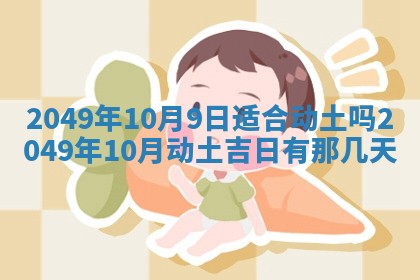 今天万年历2025年6月14日生意开张吉日,开业好日子查询