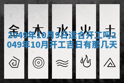 曹姓2026年01月29日出生的女宝宝取名攻略：名字怎么取才吉利？