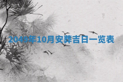 2025年12月18日打牌财神方向