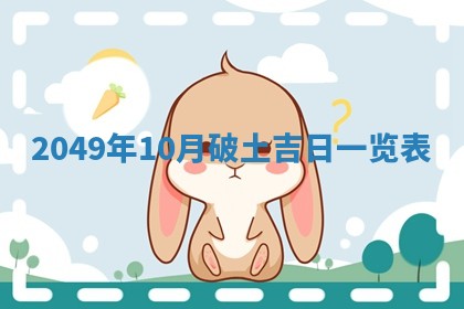 2025年12月20日财神在哪个方位