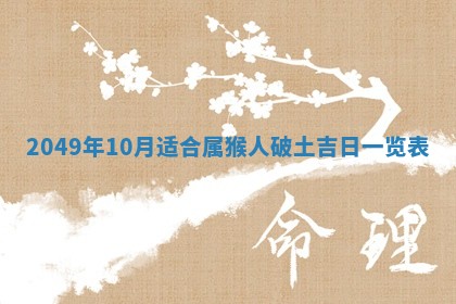 2025年12月21日打麻将在哪个方向详解