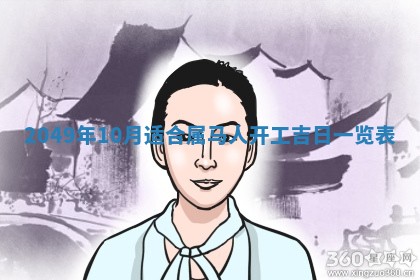 2025年12月21日打麻将在哪个方向详解