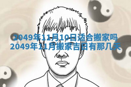 2025年12月22日打牌财神方向详解